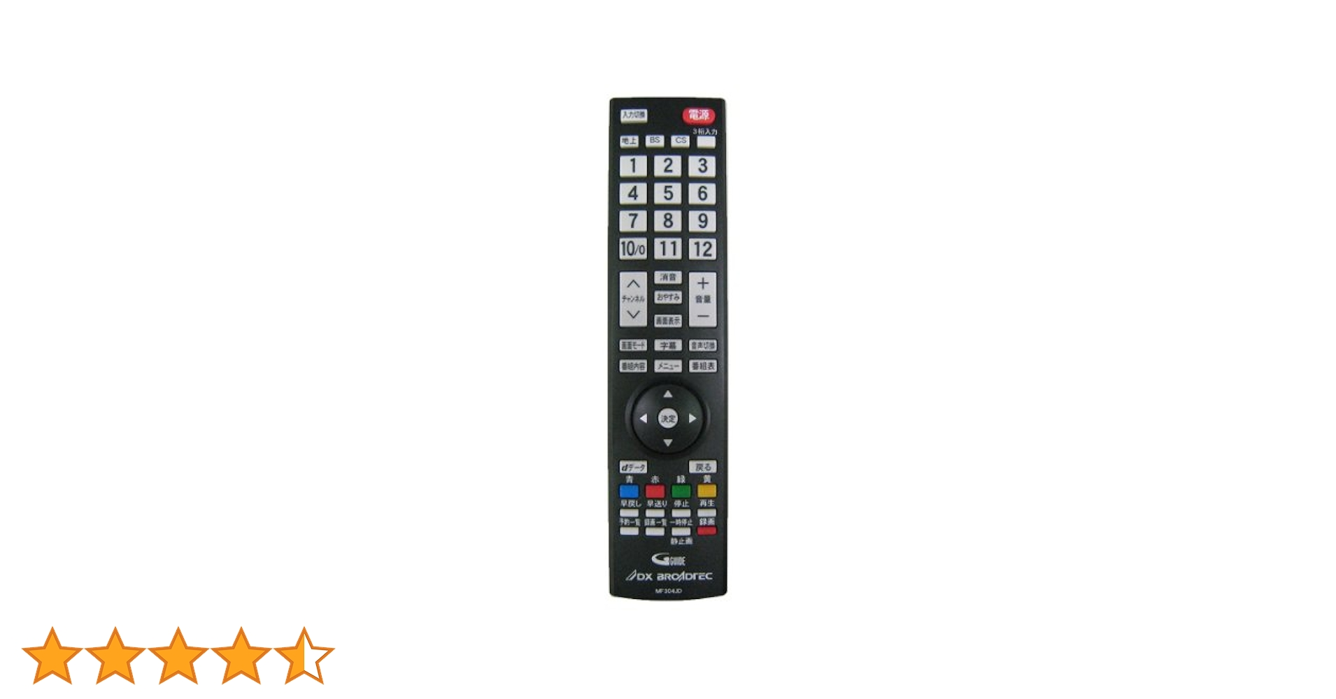 Amazon.co.jp: DXBROADTEC 【純正】地上・BS・110度CSデジタル